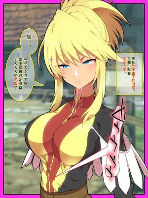 [ひぷの寿司] 魔乳のマリオネット [心海汉化组]_027