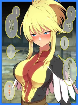 [ひぷの寿司] 魔乳のマリオネット [心海汉化组]_163