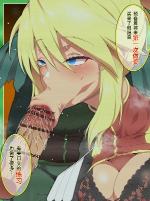 [ひぷの寿司] 魔乳のマリオネット [心海汉化组]_088