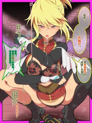 [ひぷの寿司] 魔乳のマリオネット [心海汉化组]_016
