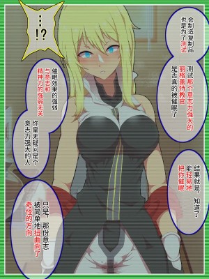 [ひぷの寿司] 魔乳のマリオネット [心海汉化组]_132