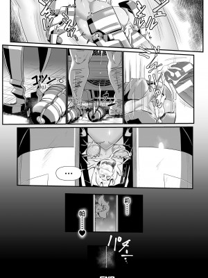 [もう] レディ・グローバルホーク対H・T・10ガロン (二次元コミックマガジン 名器へ堕ちた女たち Vol.2) [不咕鸟汉化组] [DL版]_18