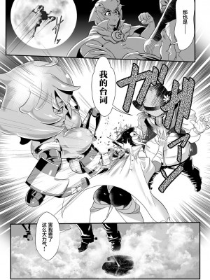 [もう] レディ・グローバルホーク対H・T・10ガロン (二次元コミックマガジン 名器へ堕ちた女たち Vol.2) [不咕鸟汉化组] [DL版]_03