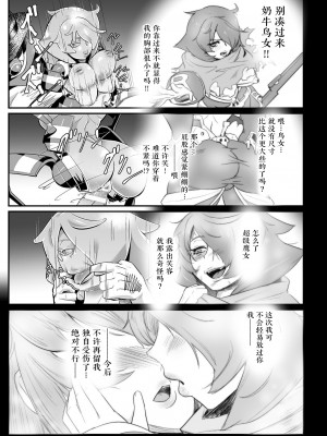 [もう] レディ・グローバルホーク対H・T・10ガロン (二次元コミックマガジン 名器へ堕ちた女たち Vol.2) [不咕鸟汉化组] [DL版]_09