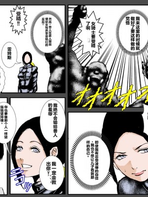 [るいぼす茶] 息子の目の前でオークに種付けされて [stk个人机翻]_17