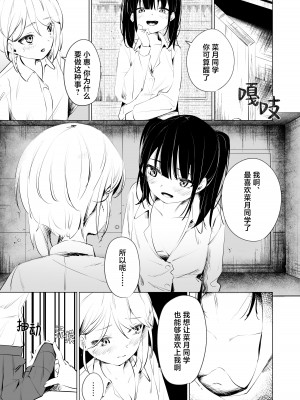 [とうからち] 幼馴染におち〇ちん生やされて監禁される話｜被发小植出鸡〇并监禁 [白杨汉化组]_09