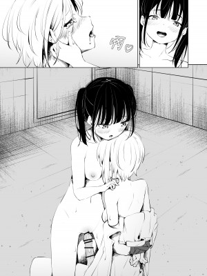 [とうからち] 幼馴染におち〇ちん生やされて監禁される話｜被发小植出鸡〇并监禁 [白杨汉化组]_21