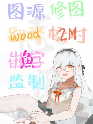 [とうからち] 幼馴染におち〇ちん生やされて監禁される話｜被发小植出鸡〇并监禁 [白杨汉化组]_28