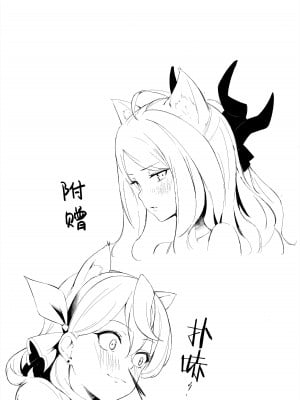 [ふにあいあいす (不似合りこ)] 風紀委員会室にて 甘えんぼ委員長とむっつり行政官と (ブルーアーカイブ)｜在风纪委员室中与爱撒娇的委员长和没好脸的行政官一起 [欶澜汉化组]_33