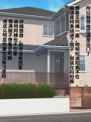 [スタンドエレクション (Upside Down)] とってもエッチなお母さんになってあげる ～僕と友達のお母さんの二人だけの秘密の時間～ [中国翻訳]_007