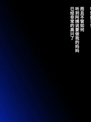 [スタンドエレクション (Upside Down)] とってもエッチなお母さんになってあげる ～僕と友達のお母さんの二人だけの秘密の時間～ [中国翻訳]_182