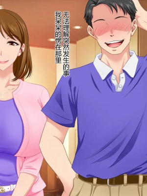 [スタンドエレクション (Upside Down)] とってもエッチなお母さんになってあげる ～僕と友達のお母さんの二人だけの秘密の時間～ [中国翻訳]_225