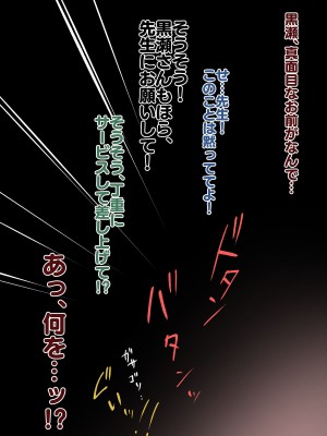 [秘密結社うさぎ (だんちょ)] 無口な黒瀬さんは俺らのいいなり ー修学旅行編ー_055
