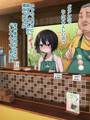 [秘密結社うさぎ (だんちょ)] 無口な黒瀬さんは俺らのいいなり ー修学旅行編ー_266