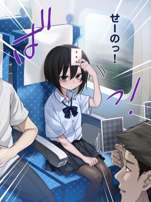 [秘密結社うさぎ (だんちょ)] 無口な黒瀬さんは俺らのいいなり ー修学旅行編ー_019