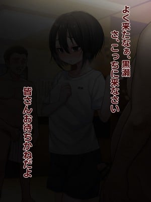 [秘密結社うさぎ (だんちょ)] 無口な黒瀬さんは俺らのいいなり ー修学旅行編ー_123