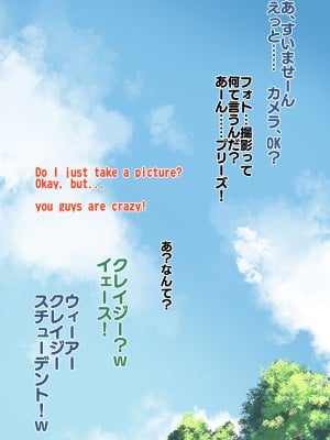 [秘密結社うさぎ (だんちょ)] 無口な黒瀬さんは俺らのいいなり ー修学旅行編ー_072