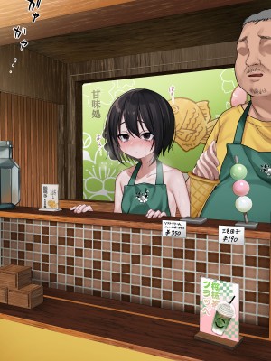 [秘密結社うさぎ (だんちょ)] 無口な黒瀬さんは俺らのいいなり ー修学旅行編ー_430