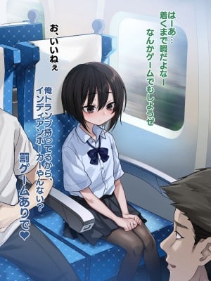 [秘密結社うさぎ (だんちょ)] 無口な黒瀬さんは俺らのいいなり ー修学旅行編ー_017