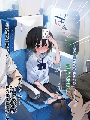 [秘密結社うさぎ (だんちょ)] 無口な黒瀬さんは俺らのいいなり ー修学旅行編ー_024