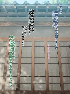[秘密結社うさぎ (だんちょ)] 無口な黒瀬さんは俺らのいいなり ー修学旅行編ー_035
