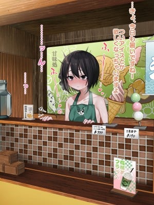 [秘密結社うさぎ (だんちょ)] 無口な黒瀬さんは俺らのいいなり ー修学旅行編ー_106