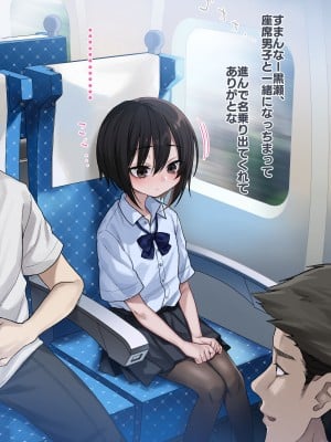[秘密結社うさぎ (だんちょ)] 無口な黒瀬さんは俺らのいいなり ー修学旅行編ー_015