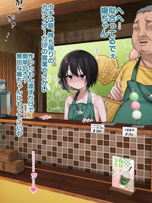 [秘密結社うさぎ (だんちょ)] 無口な黒瀬さんは俺らのいいなり ー修学旅行編ー_100