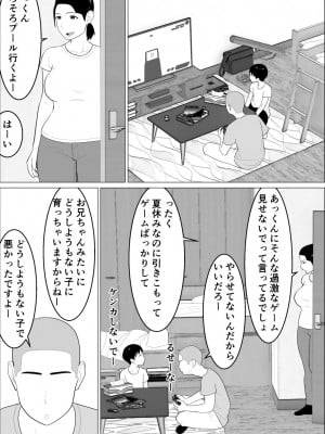 [オロボーイ] 母さんがシコいなんて_02