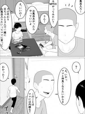 [オロボーイ] 母さんがシコいなんて_08