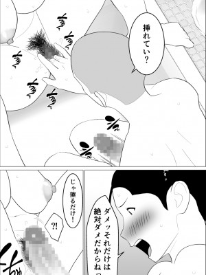 [オロボーイ] 母さんがシコいなんて_26