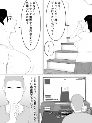 [オロボーイ] 母さんがシコいなんて_03