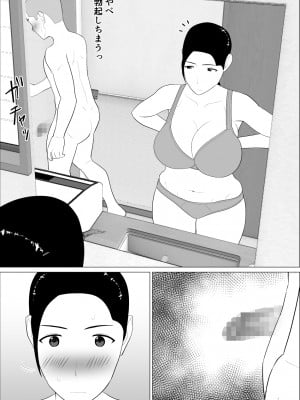 [オロボーイ] 母さんがシコいなんて_10