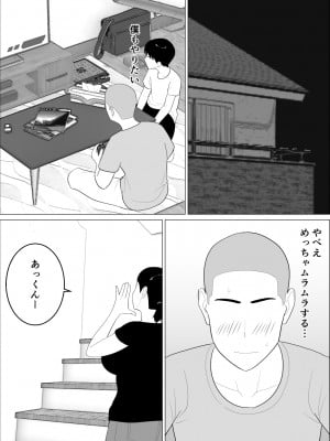 [オロボーイ] 母さんがシコいなんて_07