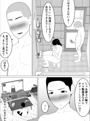 [オロボーイ] 母さんがシコいなんて_23