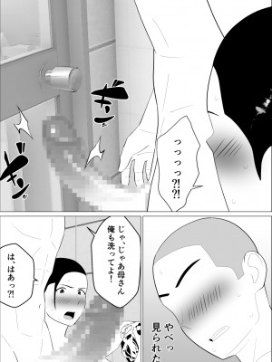 [オロボーイ] 母さんがシコいなんて_14
