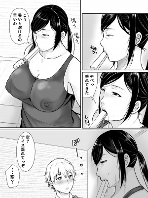 [ぽぽっと電機1号店] 僕だけが知ってる友達の母_06