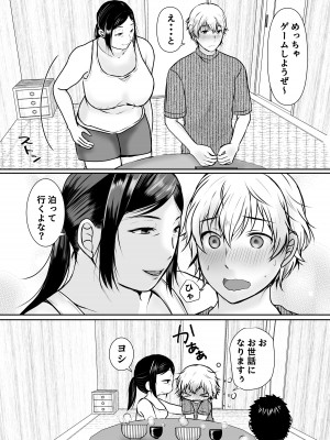[ぽぽっと電機1号店] 僕だけが知ってる友達の母_22