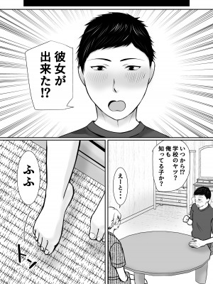 [ぽぽっと電機1号店] 僕だけが知ってる友達の母_47