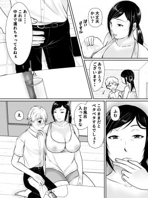 [ぽぽっと電機1号店] 僕だけが知ってる友達の母_10