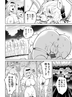 [ヒツマブシ] 彼女がモンスターになった日_11