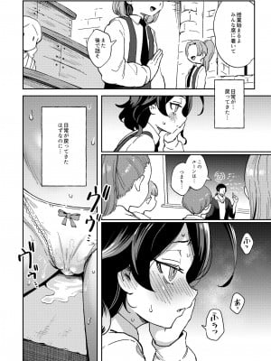 [超斬開 (TER)] オナホ売りの少女 ２〜わるい子とパパのエロい漫画〜 [DL版]_08