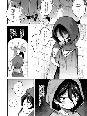 [超斬開 (TER)] オナホ売りの少女 ２〜わるい子とパパのエロい漫画〜 [DL版]_22