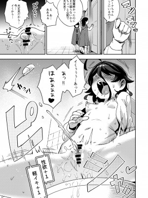 [超斬開 (TER)] オナホ売りの少女 ２〜わるい子とパパのエロい漫画〜 [DL版]_13