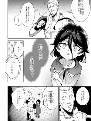 [超斬開 (TER)] オナホ売りの少女 ２〜わるい子とパパのエロい漫画〜 [DL版]_26