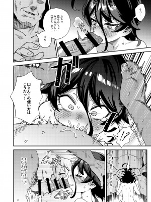 [超斬開 (TER)] オナホ売りの少女 ２〜わるい子とパパのエロい漫画〜 [DL版]_52