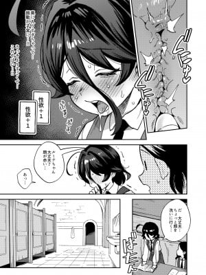 [超斬開 (TER)] オナホ売りの少女 ２〜わるい子とパパのエロい漫画〜 [DL版]_11