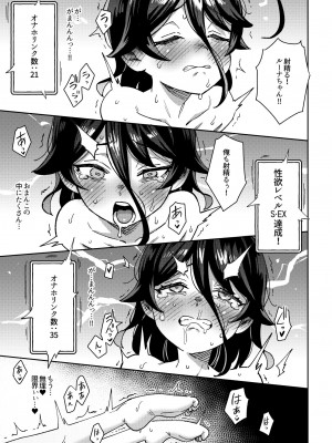 [超斬開 (TER)] オナホ売りの少女 ２〜わるい子とパパのエロい漫画〜 [DL版]_61