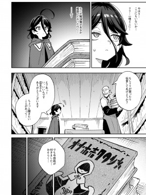 [超斬開 (TER)] オナホ売りの少女 ２〜わるい子とパパのエロい漫画〜 [DL版]_20