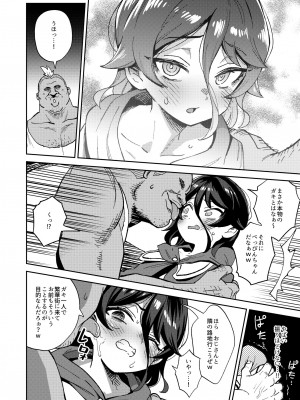 [超斬開 (TER)] オナホ売りの少女 ２〜わるい子とパパのエロい漫画〜 [DL版]_24